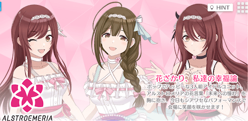 アルストロメリア