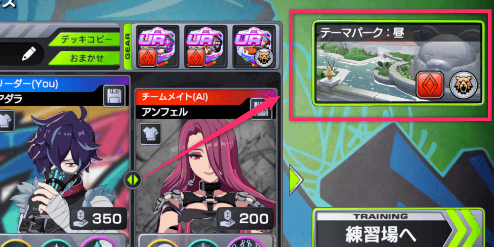 スタジアム情報から確認可能