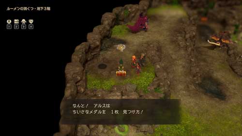 ちいさなメダル_地下3階宝箱