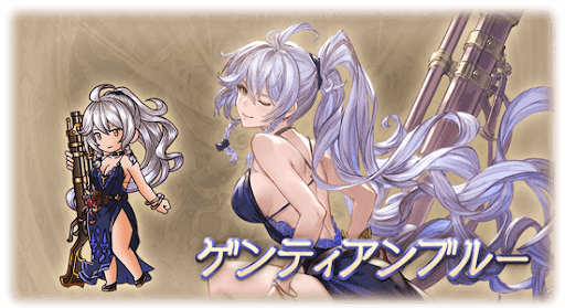 ゲンティアンブルー・シルヴァ