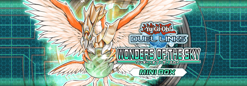 ワンダーオブザスカイ