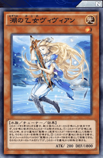 湖の乙女ヴィヴィアン