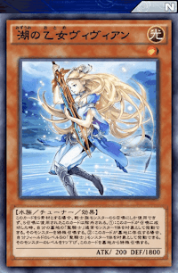 湖の乙女ヴィヴィアン