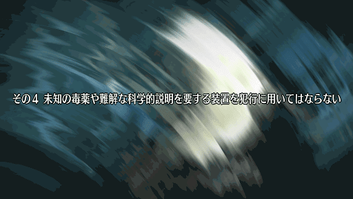 fgo-虚月館_その4