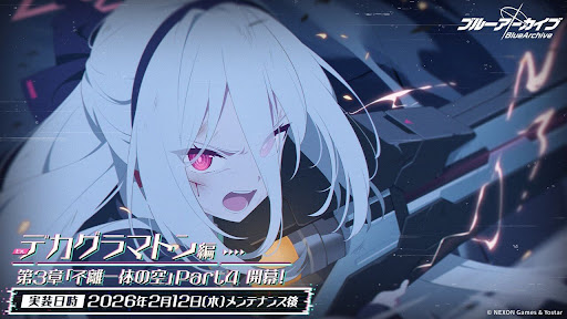 デカグラマトン編第4章