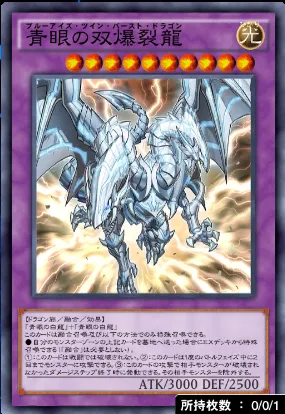 ブルーアイズツインバーストデッキ