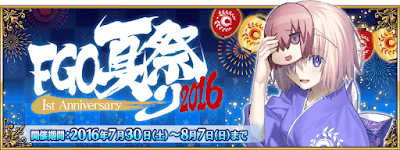 fgo-FGO夏祭り2016