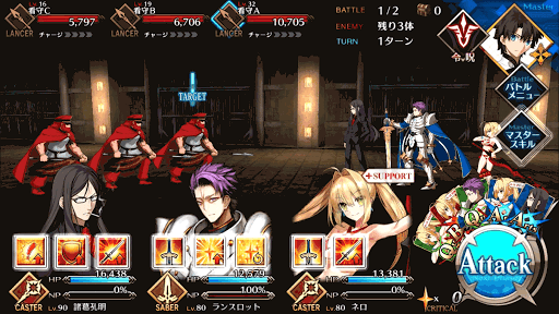 fgo-メインクエスト6BATTLE1