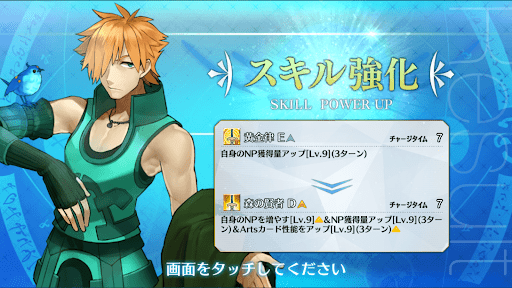 スキル強化
