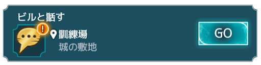 2年目6章 バナー