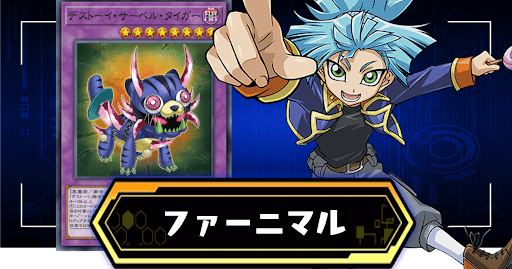 ファーニマルデッキ