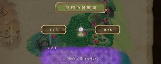 ゼルダSWS_封印の地へ