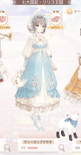 ティーカップウサギ