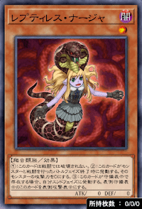 レプティレス・ナージャ