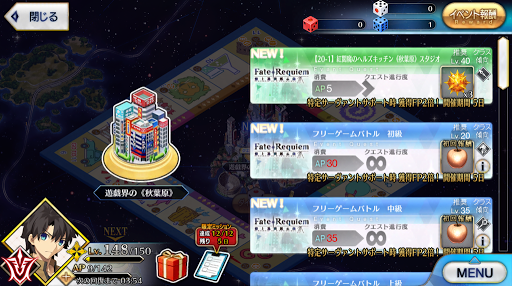 fgo-ボード1-20マス_ボード1-20マス