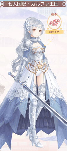 アイアンリリー