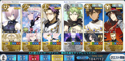 fgo-ランスロット編成