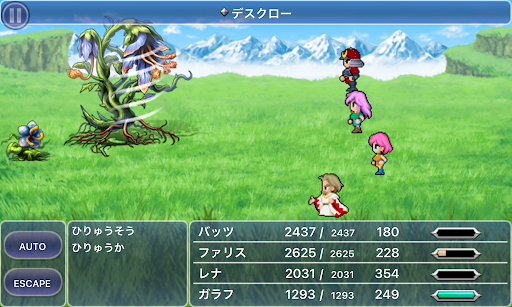 FF5_飛竜の谷_ひりゅうそう_ひりゅうか_デスクロー有効