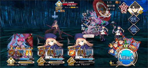 fgo-山賊討伐1戦②