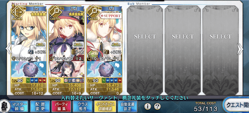 fgo-水着ジャンヌシステム