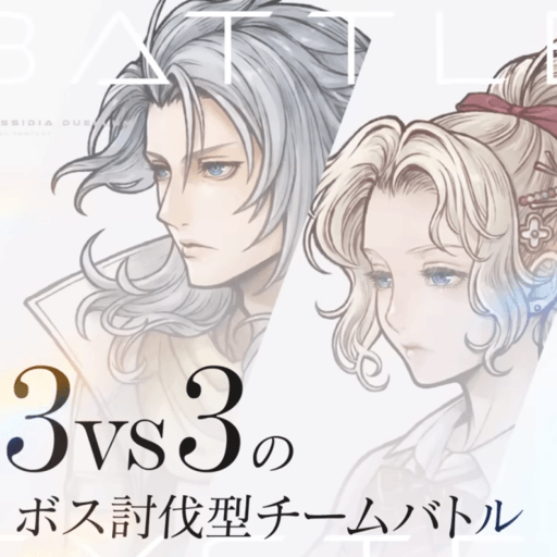 3対3のボス討伐型チームバトル