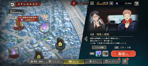 メインストーリー