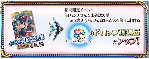 fgo-ポイント増加