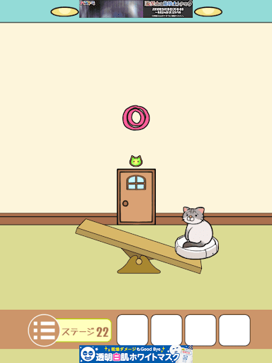 ねこのへや脱出ゲームだけど脱出したくない