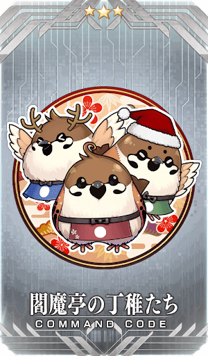 閻魔亭の丁稚たち