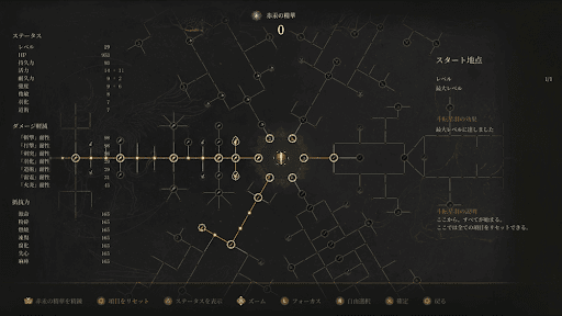 ステ振りのおすすめ