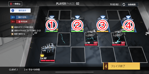 守るべき伴侶_手順2