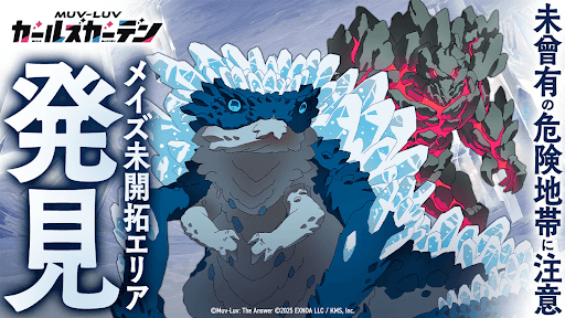 メイズ未開拓エリア