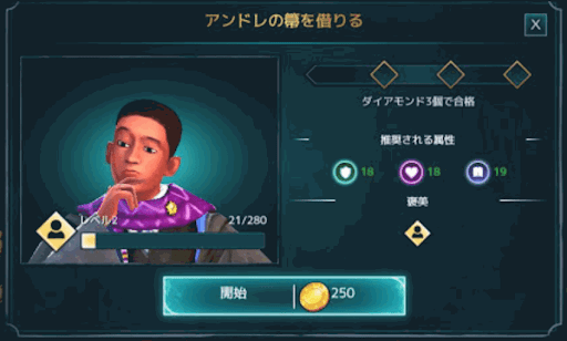 アンドレに箒を借りる4-5