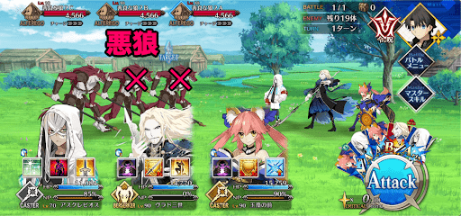 fgo-ウルフゲーム1戦①