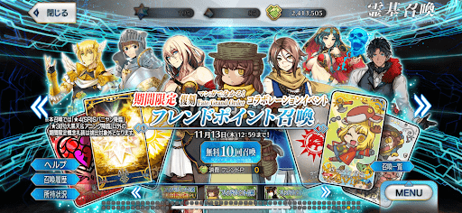 fgo-マンガで分かる！FGOコラボ