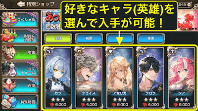 ショップの英雄購入画面