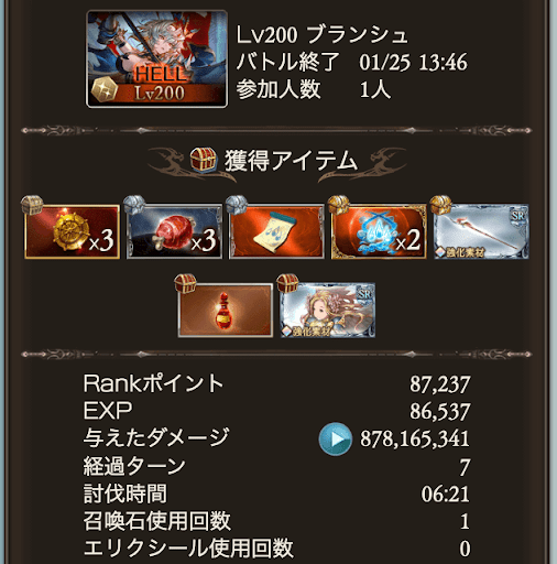 【200】神アンドロメダ約6分20秒_タイム