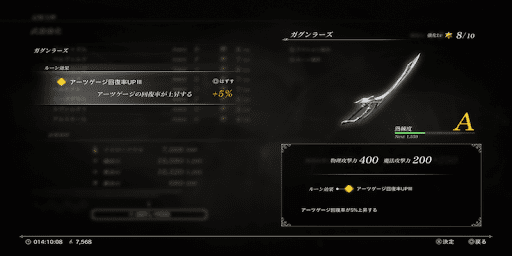 ヴァルキリーエリュシオン_取り返しのつかない要素_武器レベル