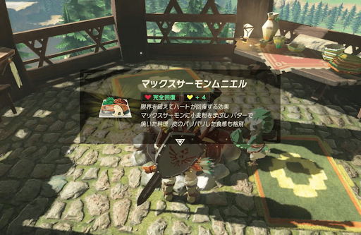 ゼルダBotW_サーモンムニエルを作る