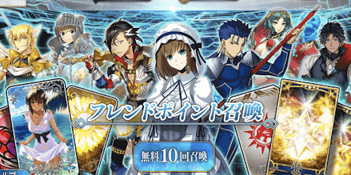 fgo-フレンドポイント召喚