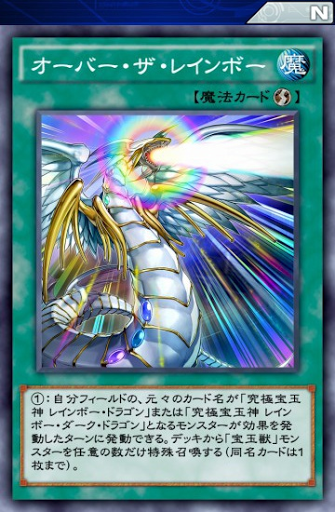 オーバー・ザ・レインボー