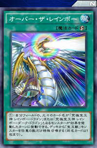 オーバー・ザ・レインボー