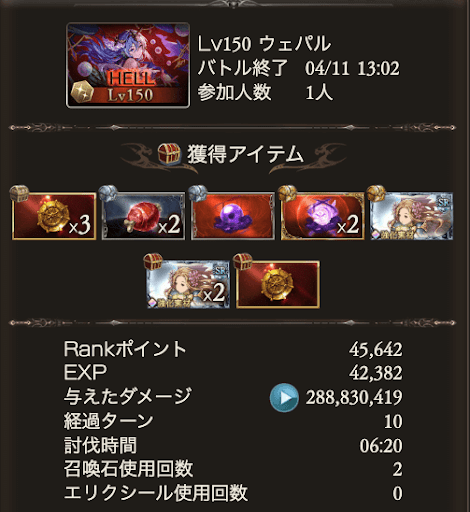 【マグナ】陰陽師8分台_タイム