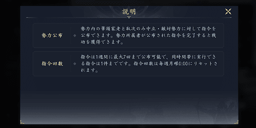 役職持ちが出せる報酬つきの目標指定