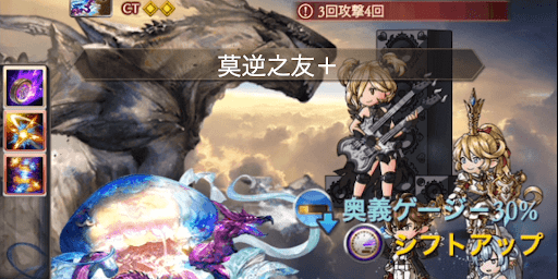 TA予兆は奥義OFF+シャトラ3で対処