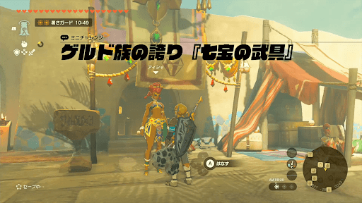 ミニチャレンジ受注