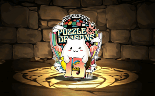 13周年記念たまドラ