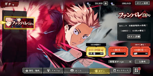 ファンパレガチャ