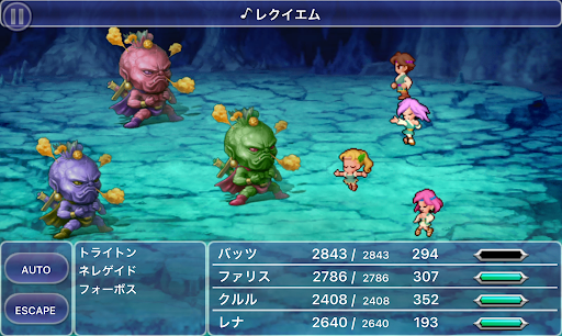 FF5_大海溝_トライトンら_レクイエム有効