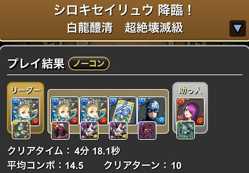 シロキセイリュウ降臨＿バレンタインノアパーティ